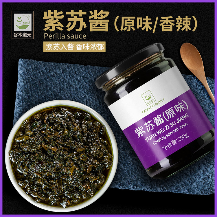 谷本道元紫苏酱原味紫苏香辣椒调味酱200g*1罐
