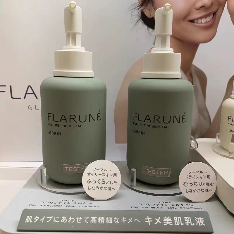 アルビオン ALBION フラルネ フルリファイン ミルク EM 200g - Weee!