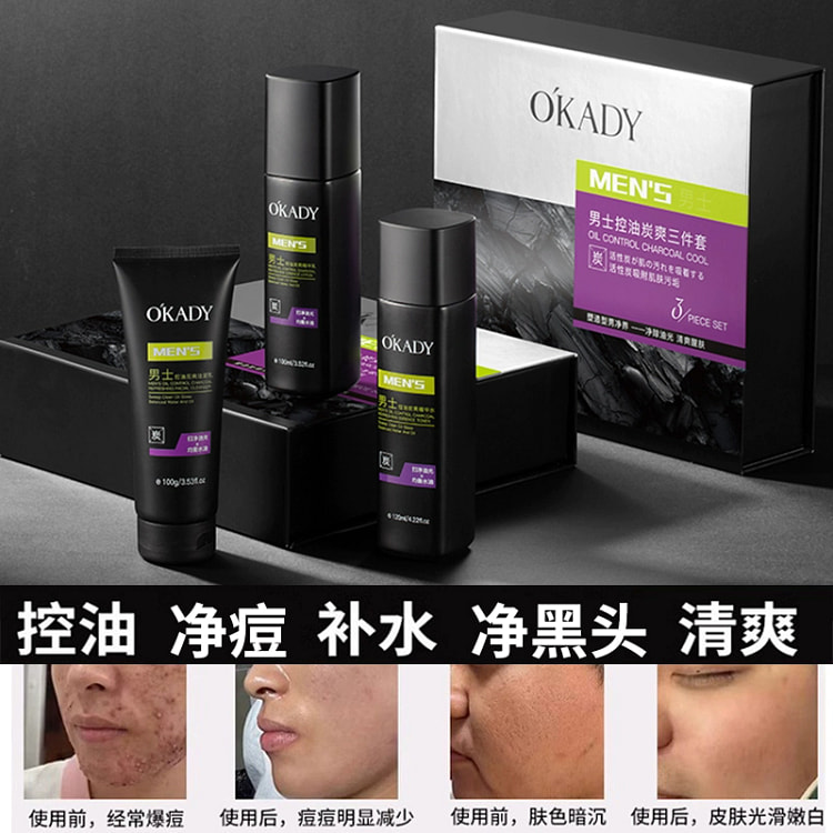 欧莱骓男士护肤品套装
