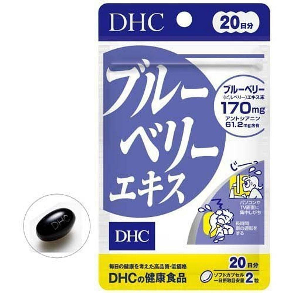 日本 DHC 提高视力 保护双眼 蓝莓护眼丸 40粒/ 1 份