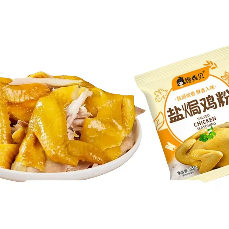 Authentic Salt-Baked Chicken Powder 30g*2 packs 60 g