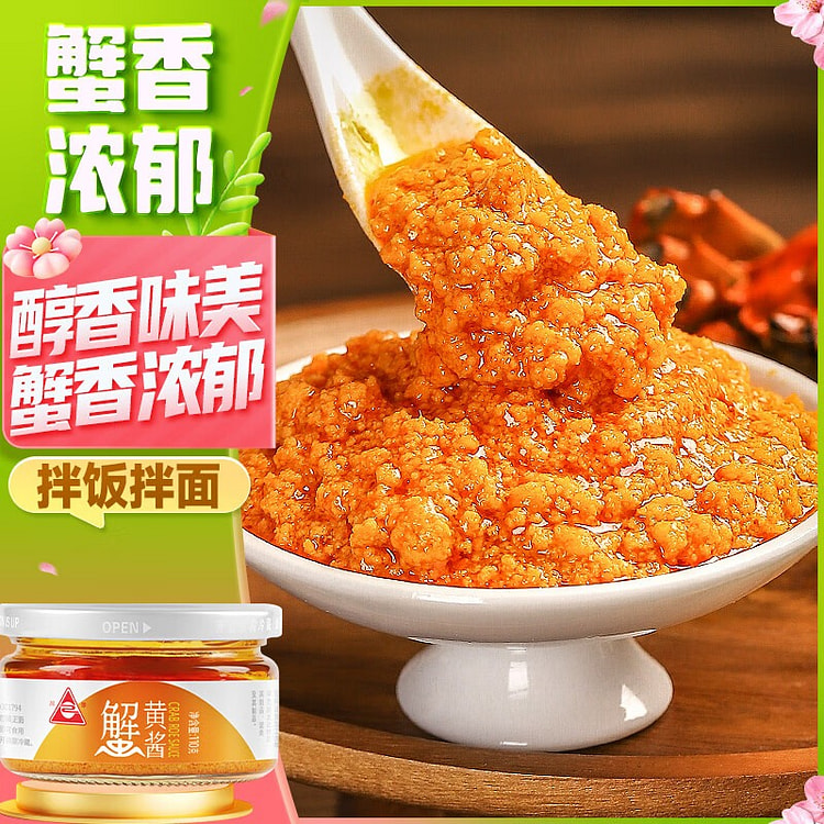 川珍 蟹黄酱 海鲜酱拌饭酱秃黄油拌面酱 蟹黄膏酱料