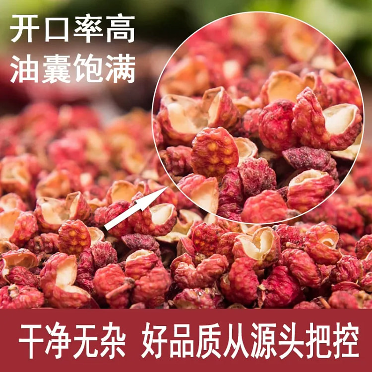 瓶装红花椒60g*1
