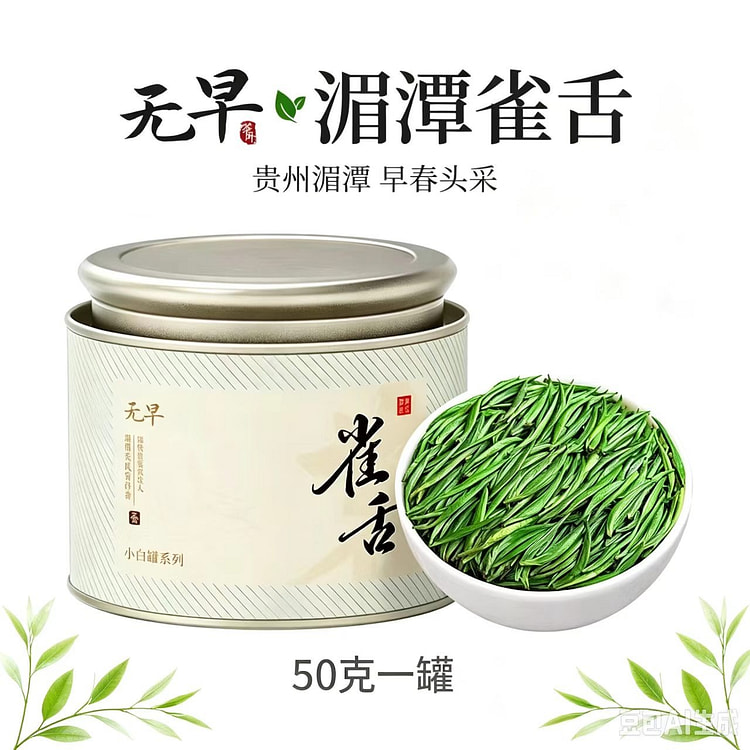 Mingqian green tea 50g1 can 50 g