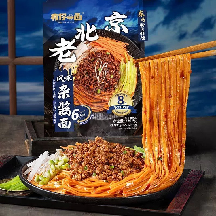有你一面老北京杂酱面风味手工面懒人夜宵方便速食挂面 230 克