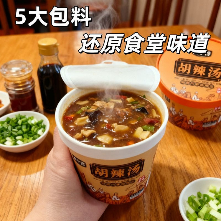 【6桶】胡辣汤河南特产早餐胡辣汤宿舍免煮速食冲泡即 1 盒