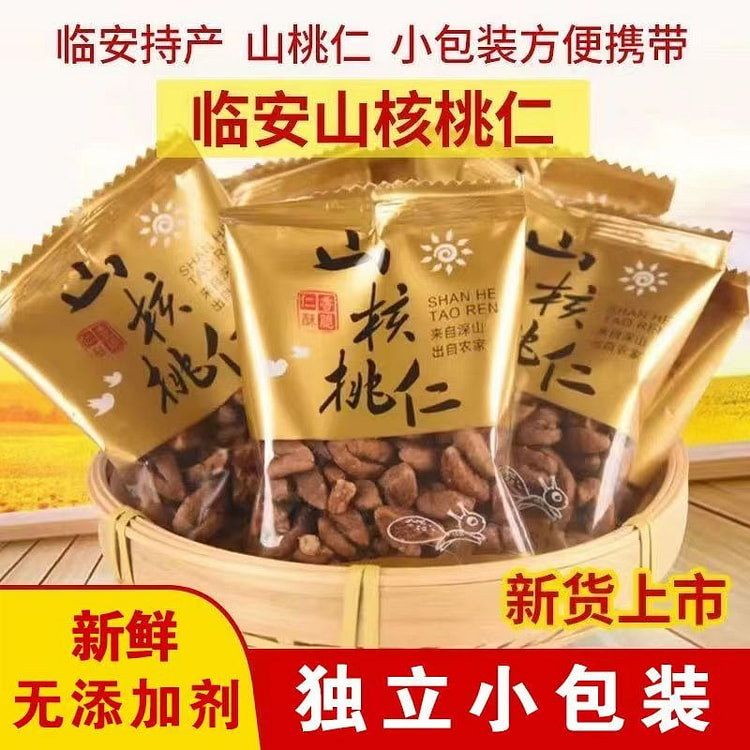 临安野生山核桃仁独立小包装500g/包