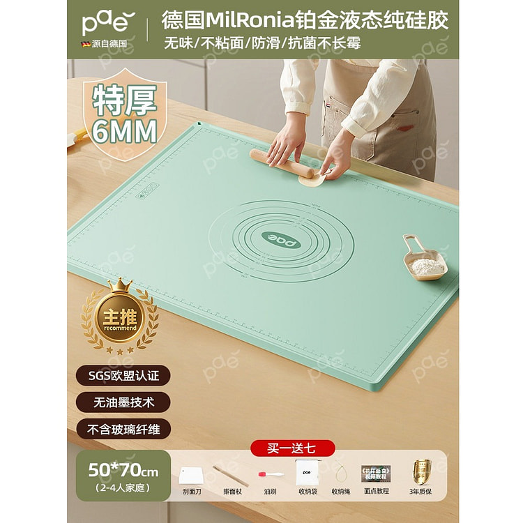 50*70CM PAE硅胶揉面垫 食品级 1 份