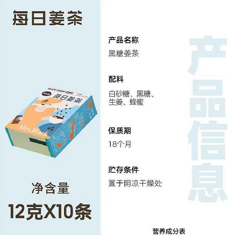 【茶周期】每日姜茶汤 《黑糖味》12g*10包