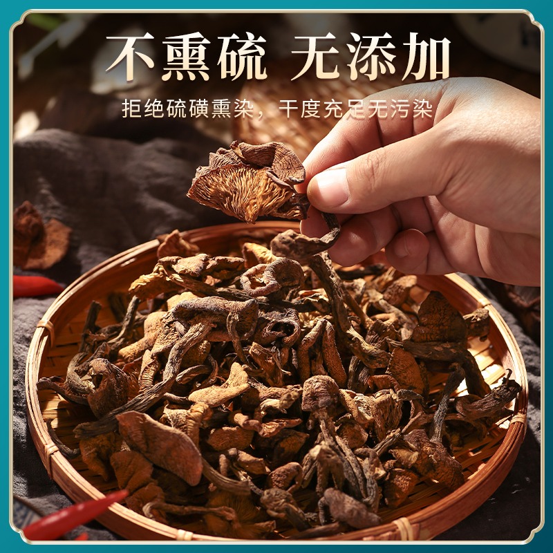 黑龙江特产】榛蘑东北野生蘑菇干货250g*1 - Weee!