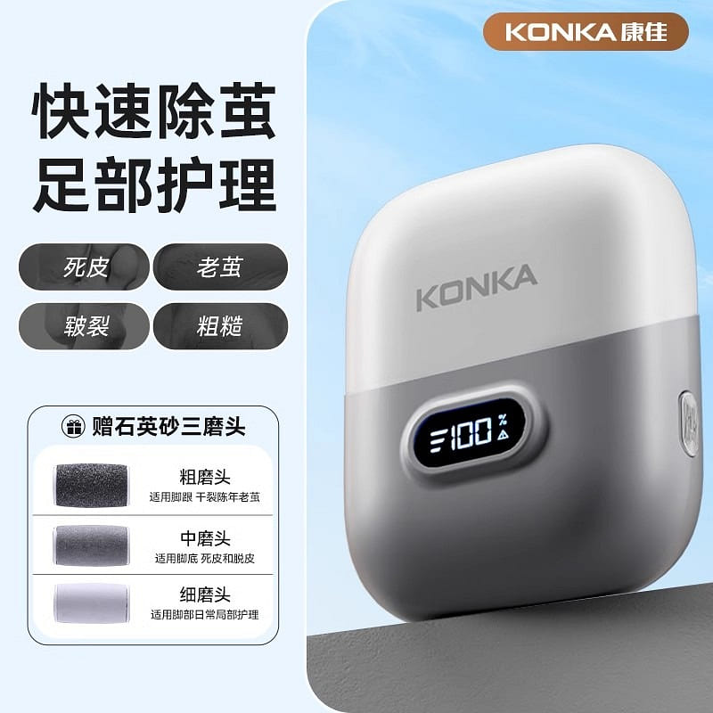 Konka New Electric Foot Grinder Callus Beauty 1 co 1 each