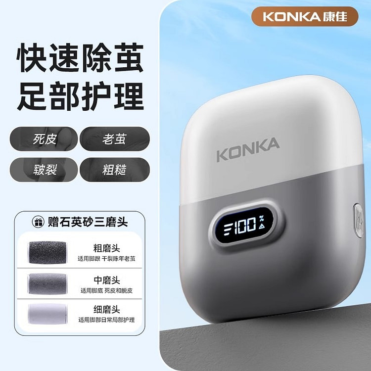 康佳 新款电动磨脚器 电动修脚器老茧美肤磨脚器1份