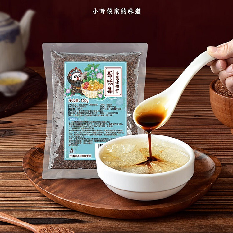 蜀味集 手搓冰粉籽+全套工具 四川小吃 100 克