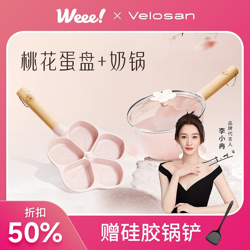 Velosan bustling breakfast waffle frying pan waffle frying pan 20cm + milk pan 1 count