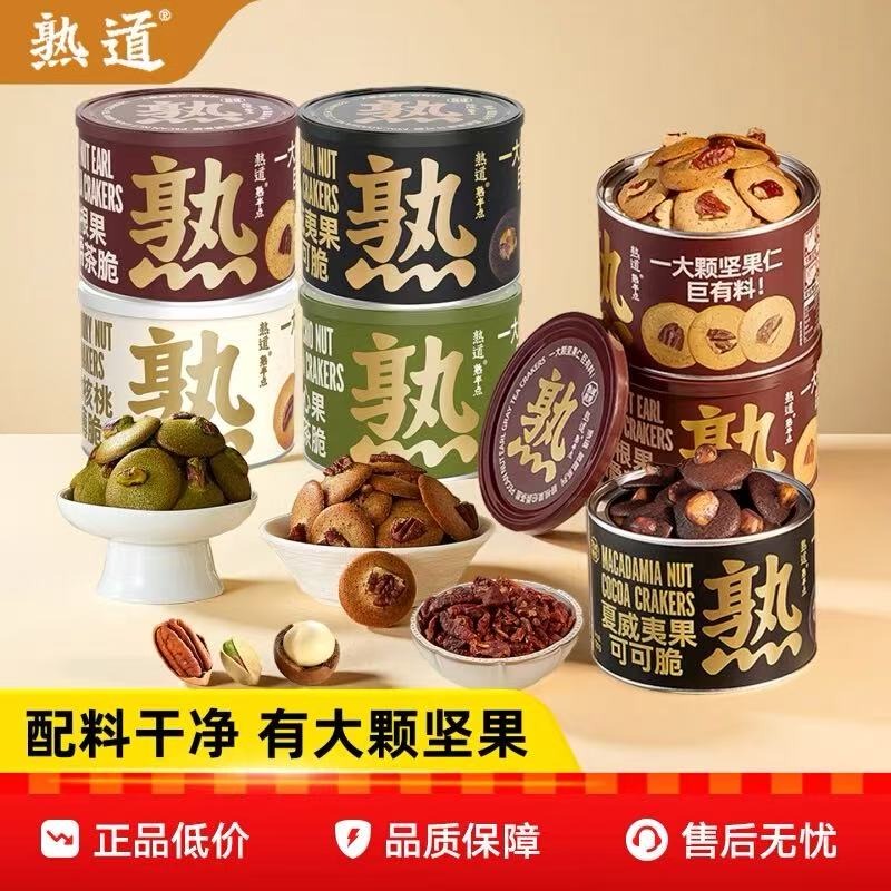 sumasuko商品 Get Shudao Nut Crisps - Macadamia & Cocoa Flavor 240 g Delivered