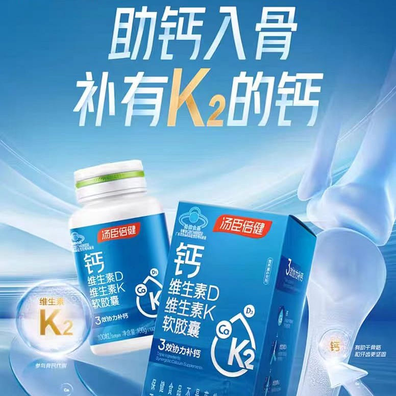 Calcium vitamin DK 100g*1 bottle *100 capsules 100 g