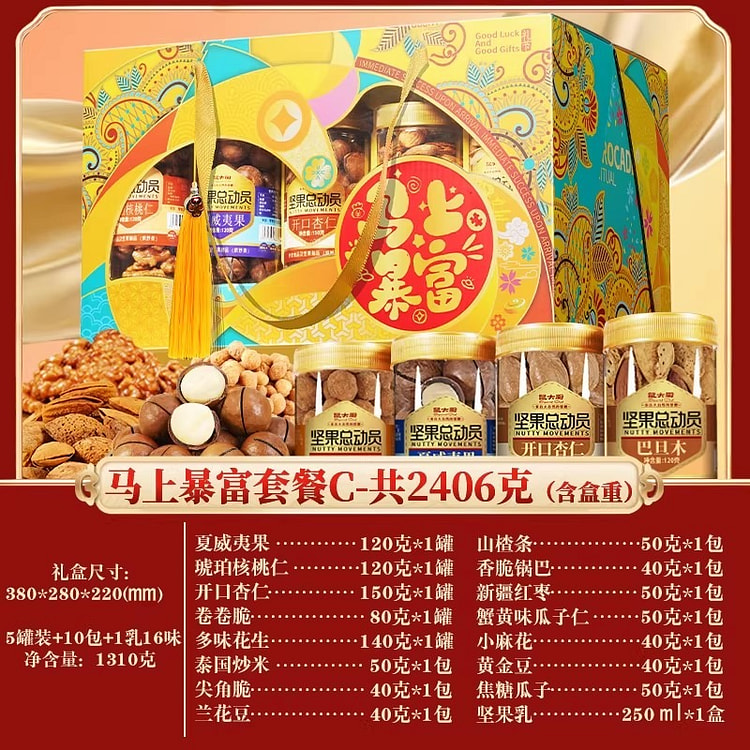 2026新款年货坚果礼盒 罐装过年送礼干果大礼包 1 盒