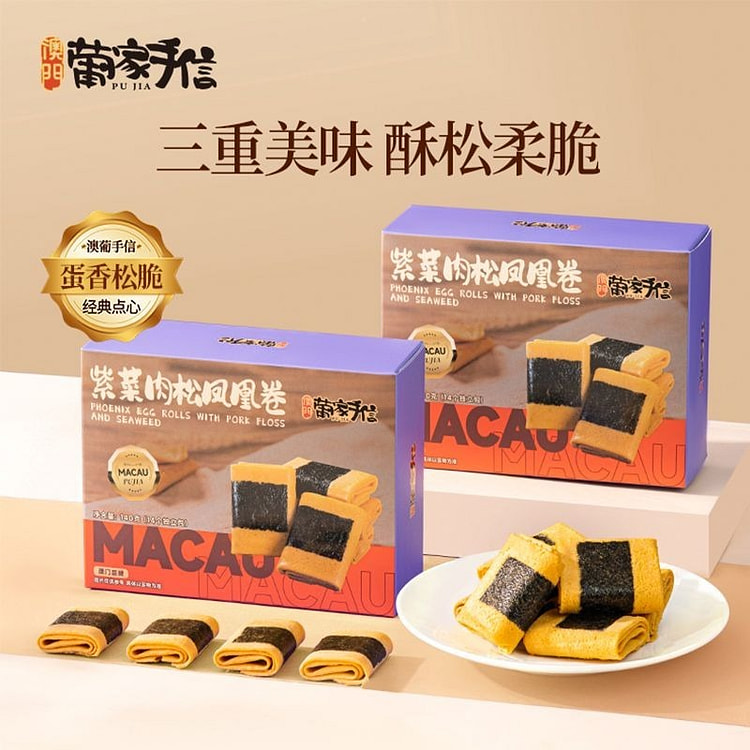 葡家手信紫菜凤凰卷鸡蛋140g*2