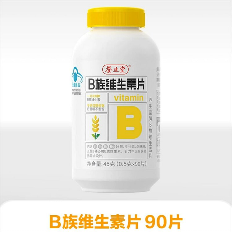 养生堂维生素b族片高含量