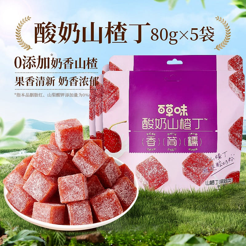 5packages Straw-flavored yogurt with diced hawthon 400 g