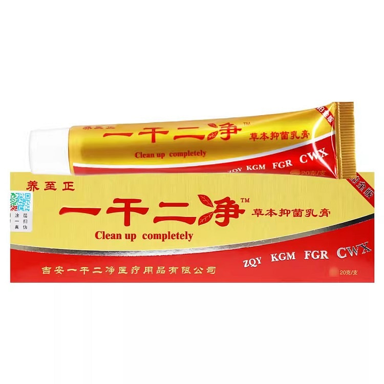 Clean Herbal Antibacterial Cream 20g per vial