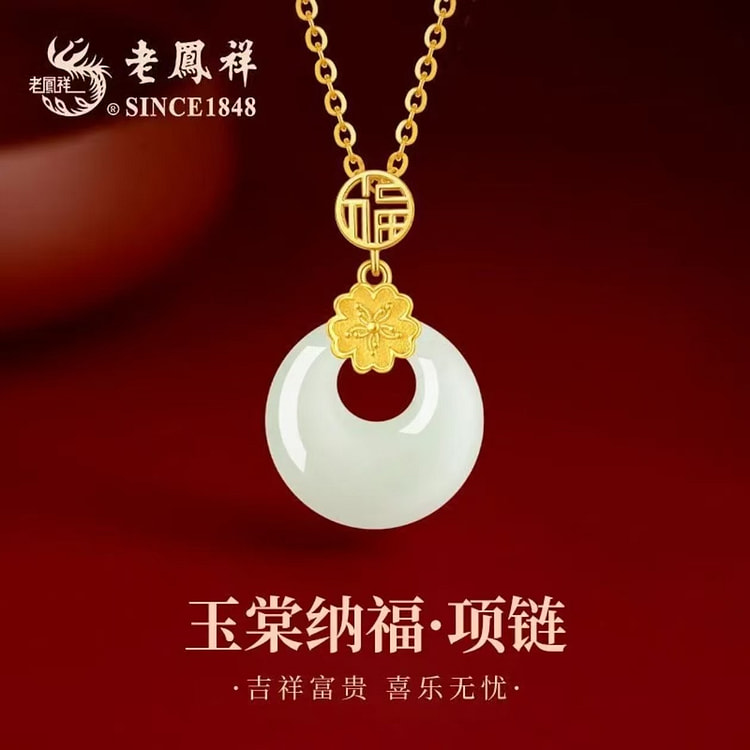 老凤祥925银玉棠纳福吊坠 1 份