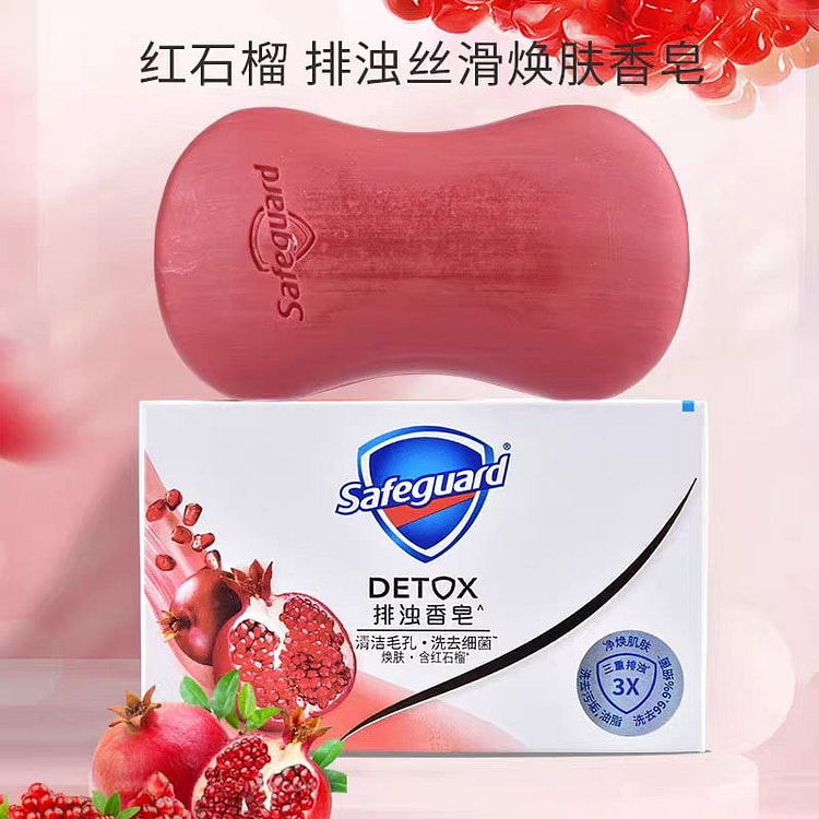 舒肤佳香皂正品皂排浊100g块装红石榴香型沐浴洗手 (min 2)