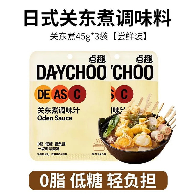 海天点趣 关东煮0脂低糖家用火锅底料调味汁 135 克