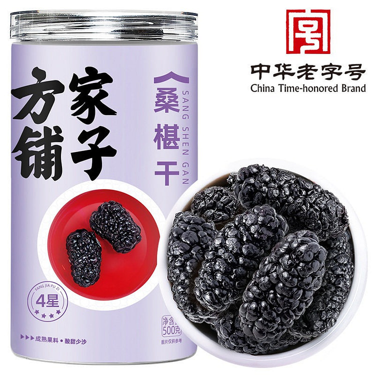 方家铺子四星桑椹干桑葚干大果黑桑椹子泡水泡茶干果 500 克