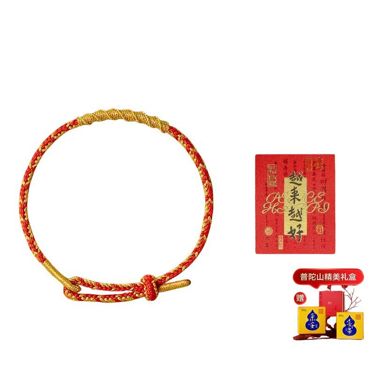 普陀山 本命年红绳 1份 1 份