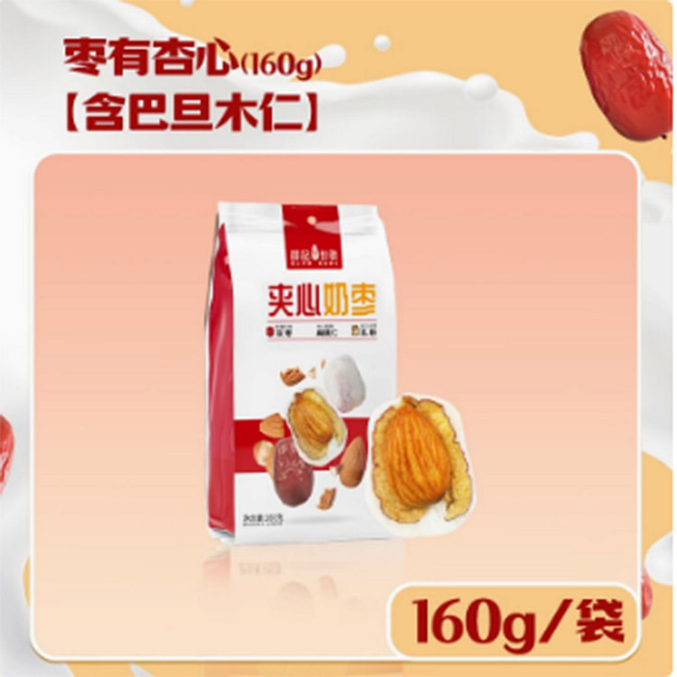 薛记炒货奶枣