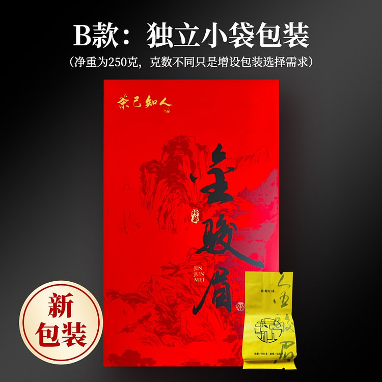 New Tea Jinjunmei Premium Black Tea single pack