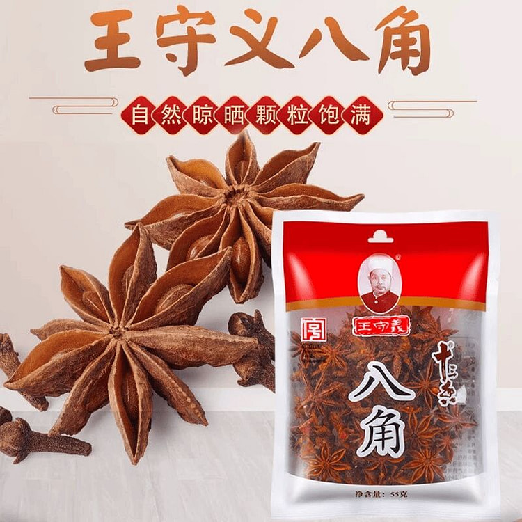Wang Shouyi Star Anise 55g*1 55 g