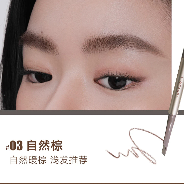 橘朵 精塑自动眉笔 #03自然棕 浅发推荐 1 份