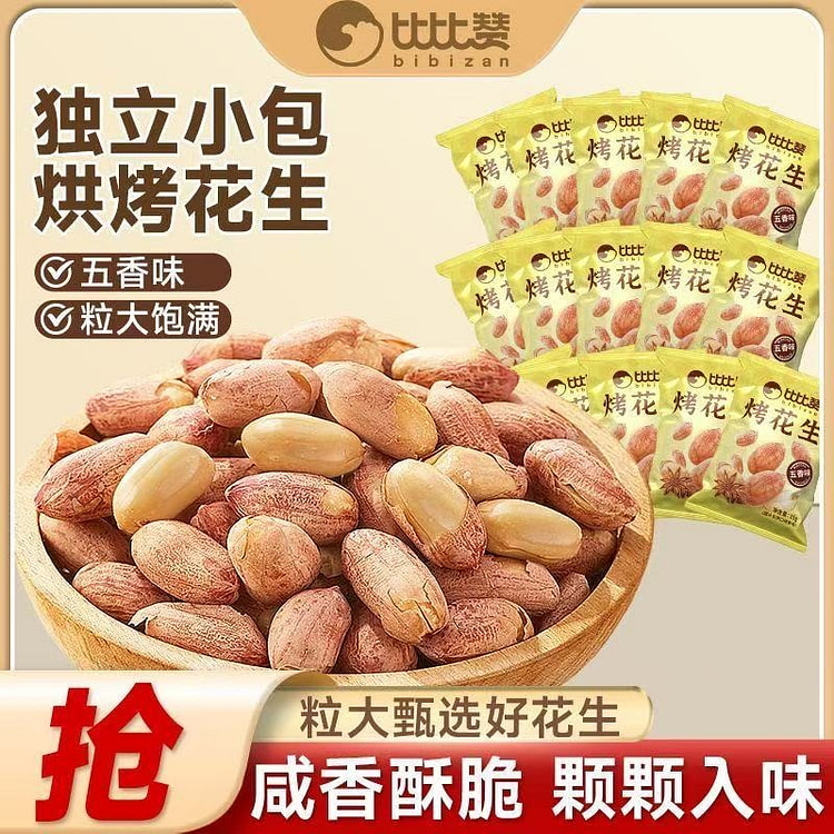 Bibi Zan Five-Spice Shelled Roasted Peanuts 180 g