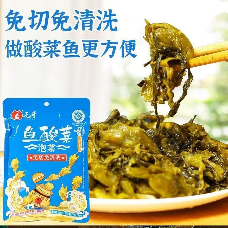毛哥酸菜酸菜鱼料包水煮鱼重庆正宗老坛泡菜酸菜鱼调料 300 克