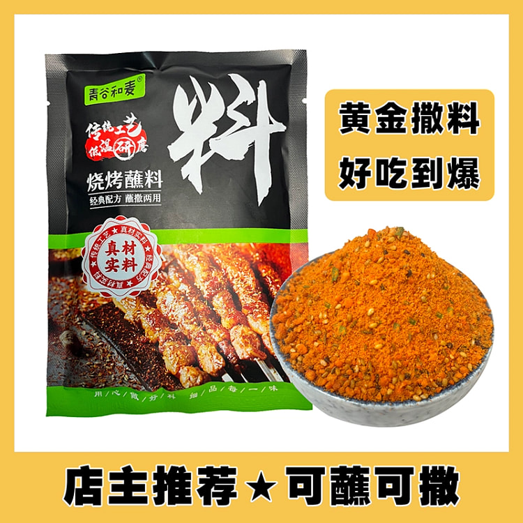 Qiqihar Specialty Barbecue Sauce 200 g