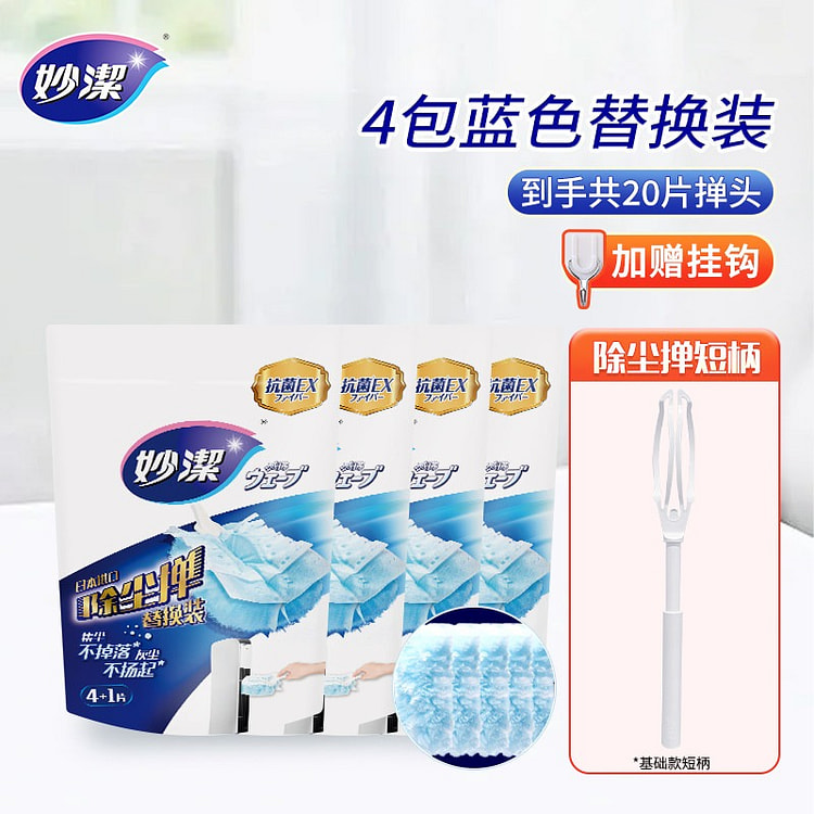 妙洁静电除尘掸鸡毛掸子除尘扫【1短杆20头】 1 份