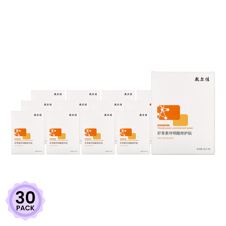 敷尔佳 传明酸虾青素美白提亮淡化痘印 灯泡膜 5片装 1 盒*30 包