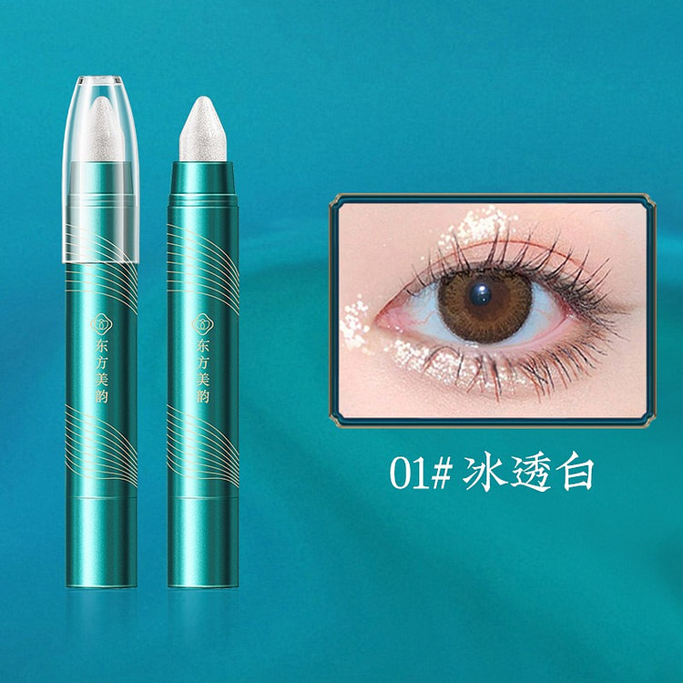 高光眼线笔持妆防水防汗显色易上色眼线笔01#冰透白 2.7 克