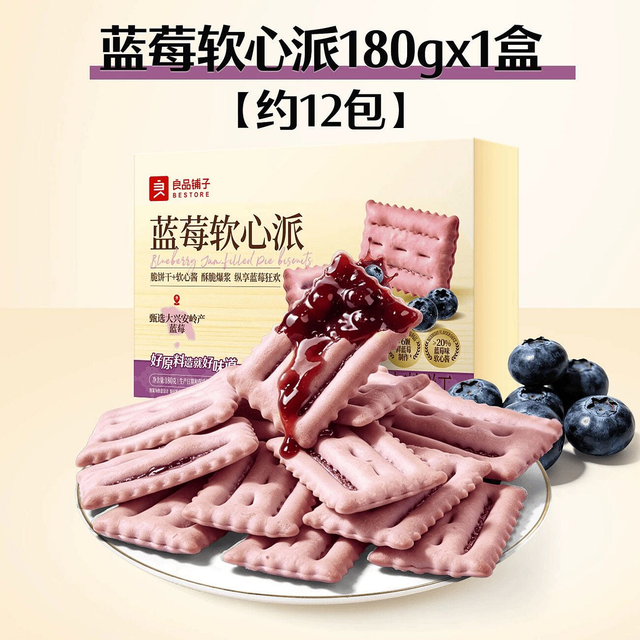 Bestore Blueberry Filled Soft Pie, 180g 180 g