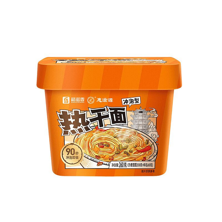Wuhan Instant Hot Dry Noodles 260g * 2 packs 520 g
