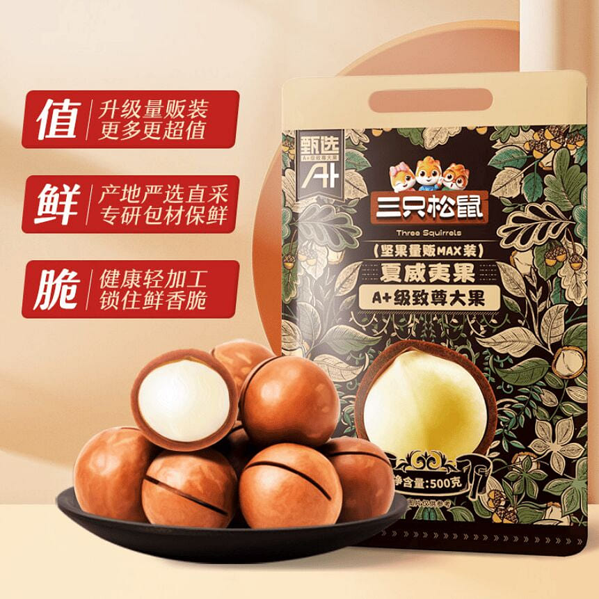 Three Squirrels Bulk Macadamia Nuts 500g 500 g