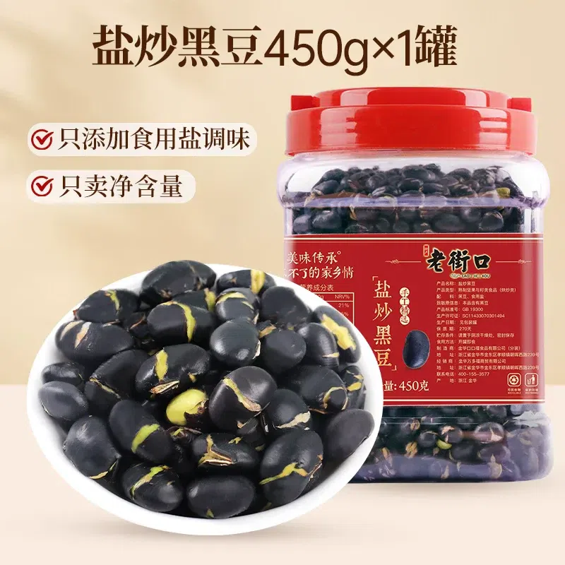Old Street Corner Salt-Roasted Black Beans 450g 450 g
