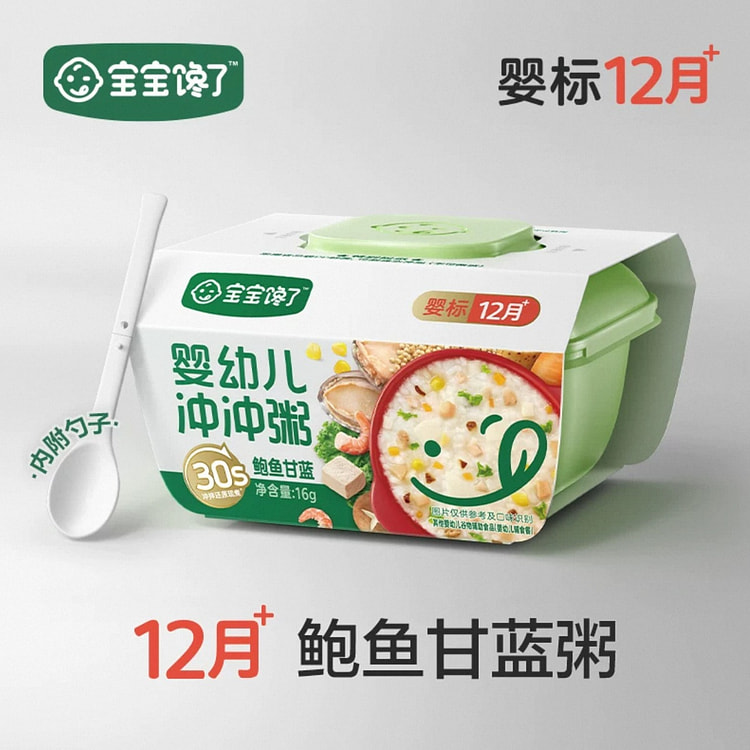 【宝宝馋了】即食辅食冲冲面 《鲍鱼甘蓝粥》1盒 16 克