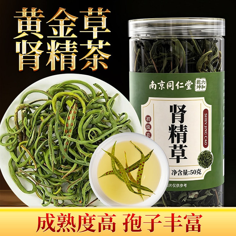 南京同仁堂肾精草罐装50g特等养生滋补花草茶 50 克