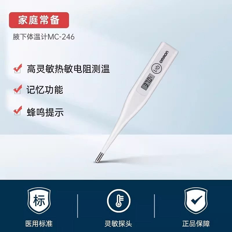Electronic thermometer baby baby adult whole family applicable underarm thermome 1 each