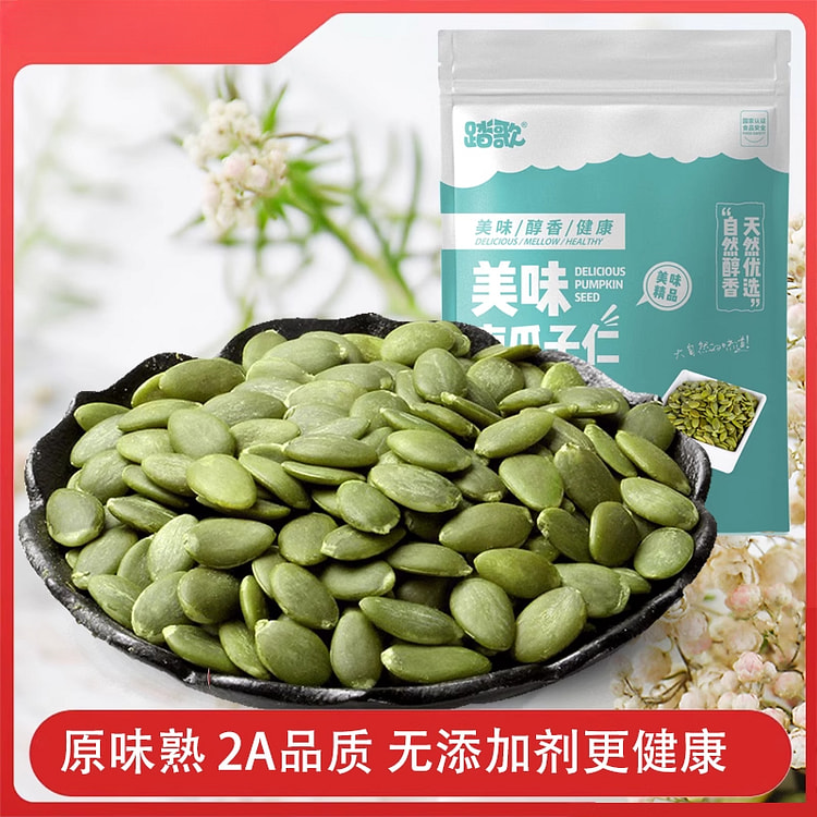 Pumpkin seeds cooked 500g*1 bag