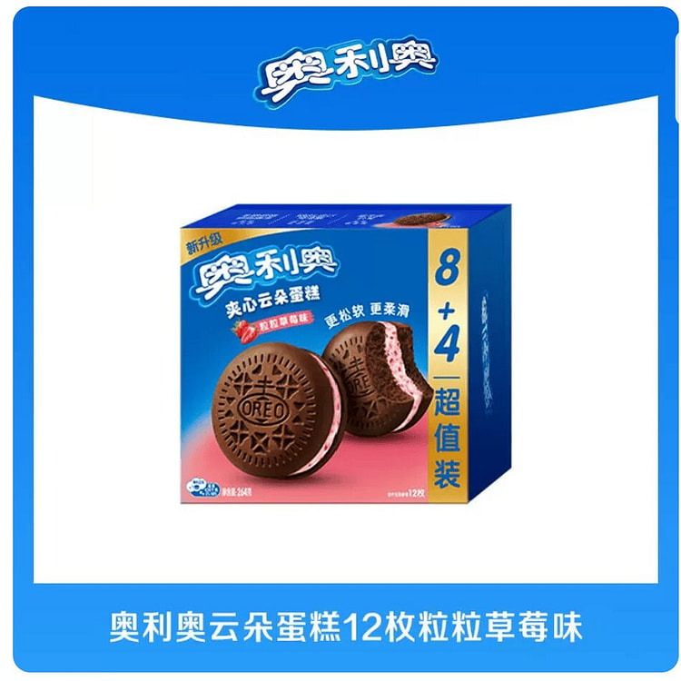 Oreo strawberry  flavor creamy cloud cake 264g 264 g