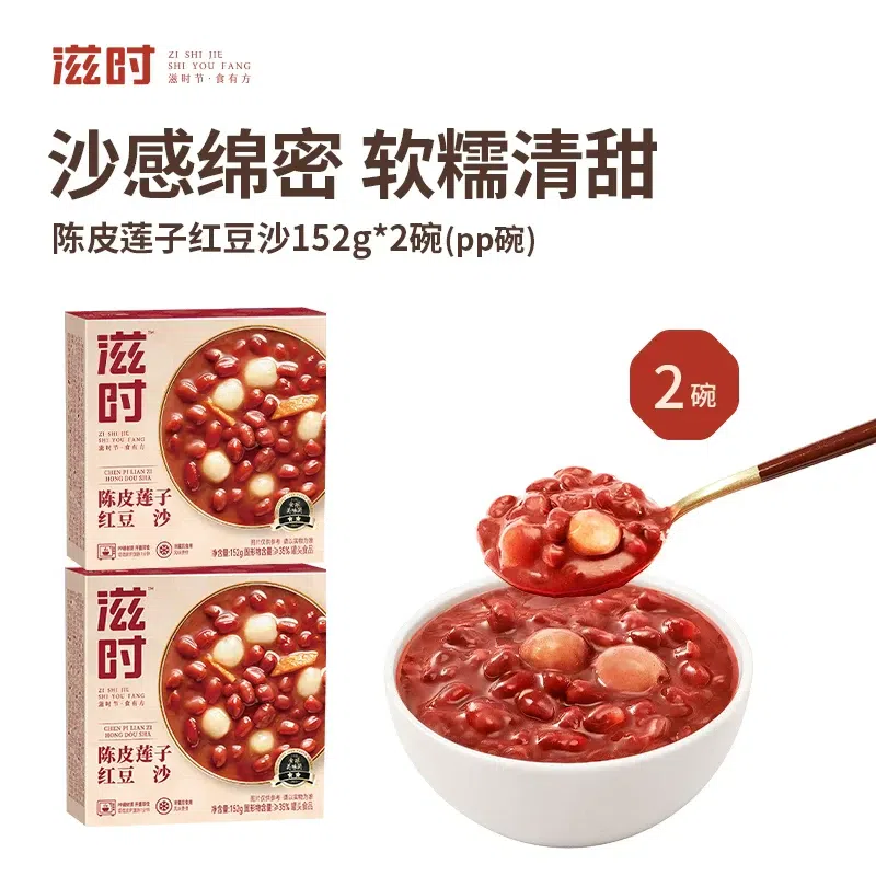 Zishi orange peel Red bean soup 152g * 2. 304 g